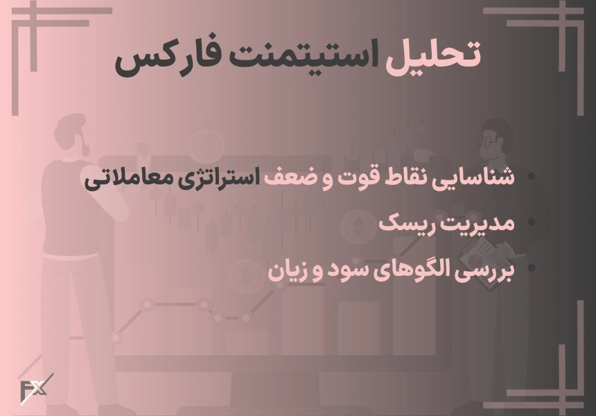 تحلیل استیتمنت