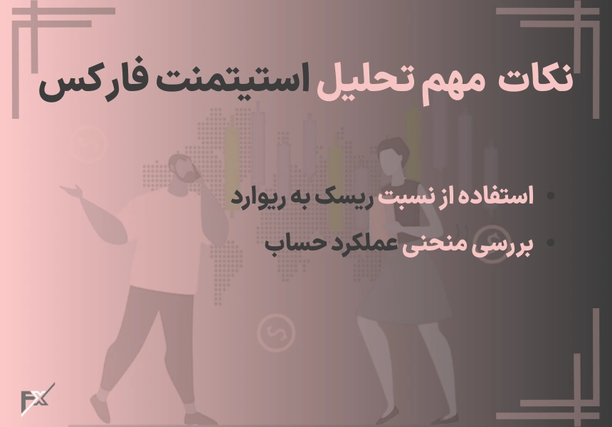 نکات پیشرفته برای تحلیل استیتمنت حرفه‌ای